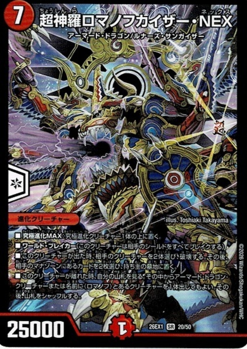 中古】ロマノフカイザーnex デッキの落札情報詳細 - Yahoo