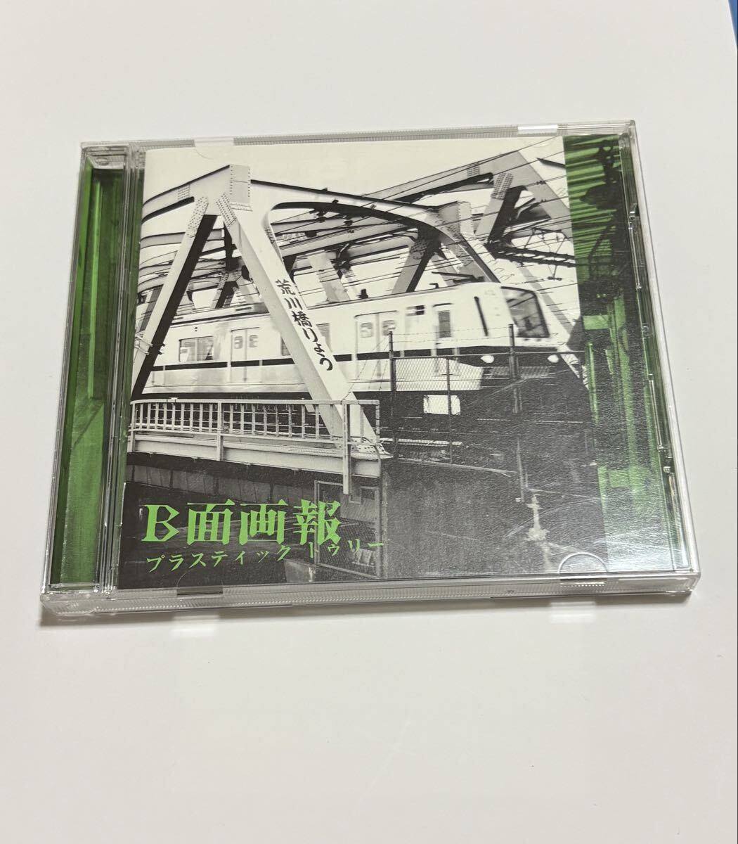 plastic tree プラスティックトゥリー CDまとめ アルバム v系