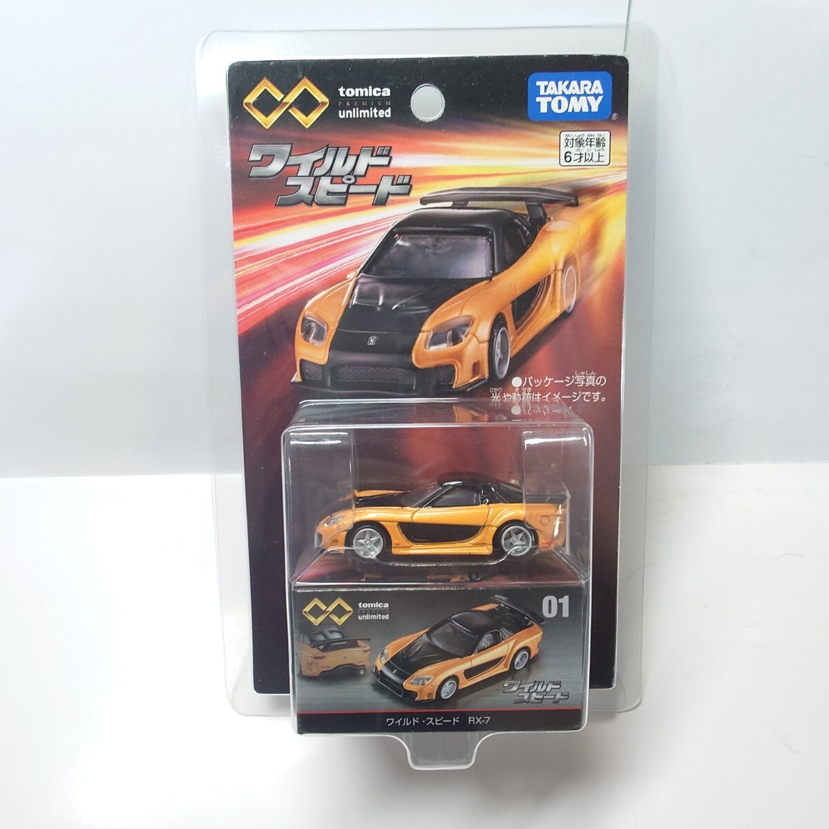ワイルドスピード RX-7 VeilSide Fortune ヴェイルサイド ヴェルサイド