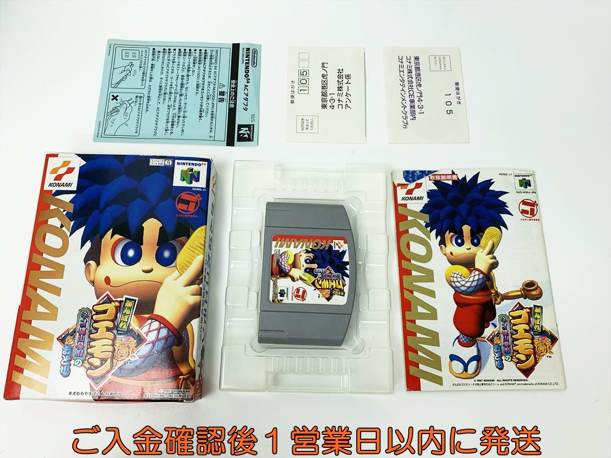 中古】がんばれゴエモン ネオ桃山幕府のおどり 帯ひろ志 全巻 