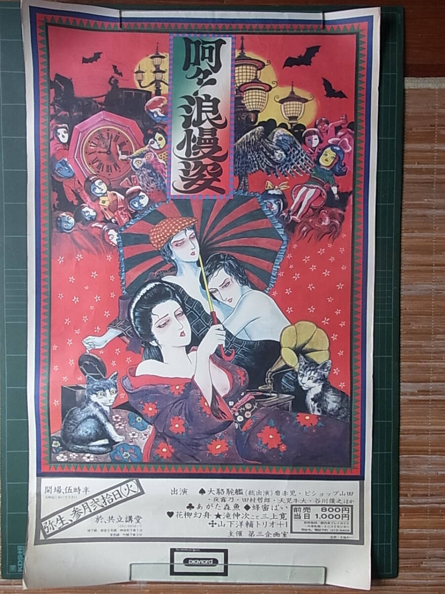 目立った傷や汚れなし】G② □ BU3 美品 BURST バースト 2002年 11月号