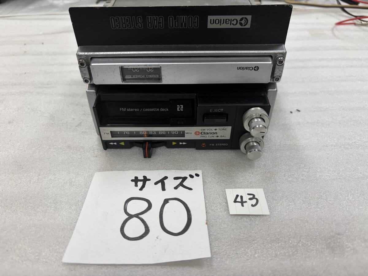 中古 Clarion クラリオン CS300 スピーカー 旧車 当時物 3WAY 90W