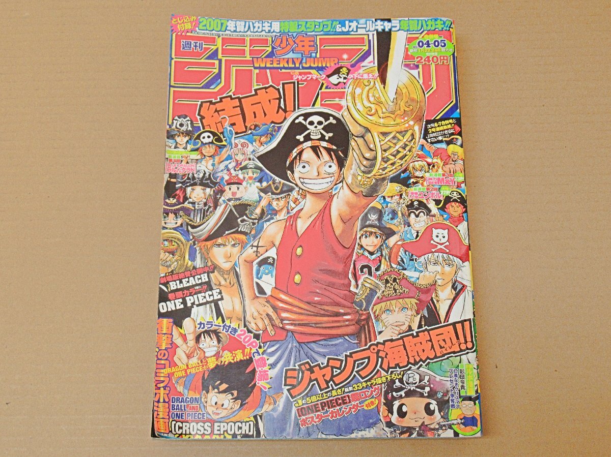 中古】 【鳥山明×尾田栄一郎コラボマンガ】CROSS EPOCH 掲載号【週刊