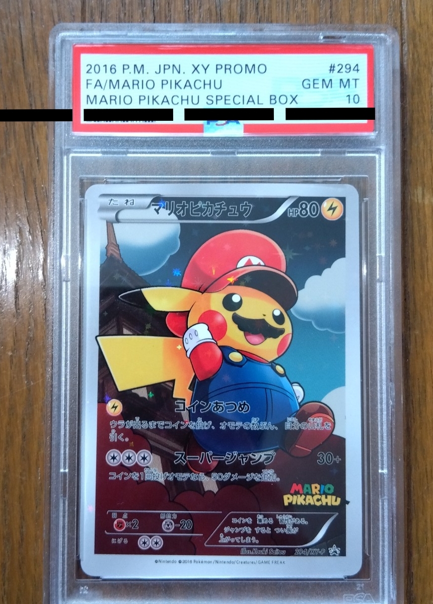 未使用】1円スタート 送料無料 ポケモンカード マリオピカチュウ 294