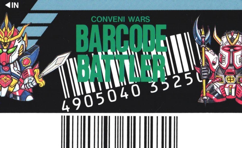 ▽バーコードバトラー スーパーV 超忍サン太 BARCODE BATTLERⅡ SuperV
