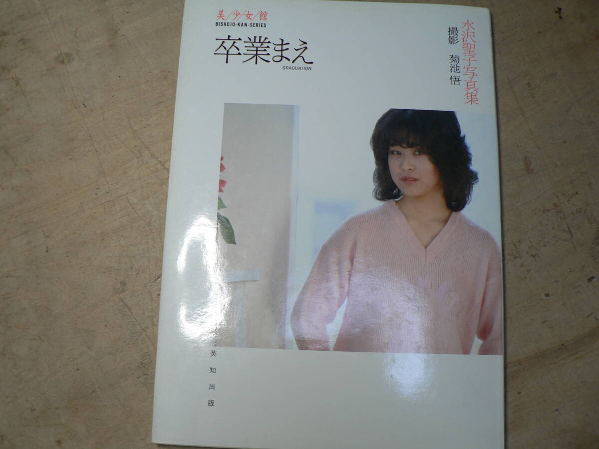 飯島愛 写真集 愛・MY・ME 飯島愛写真集 メルカリ 愛 MY Yahoo 