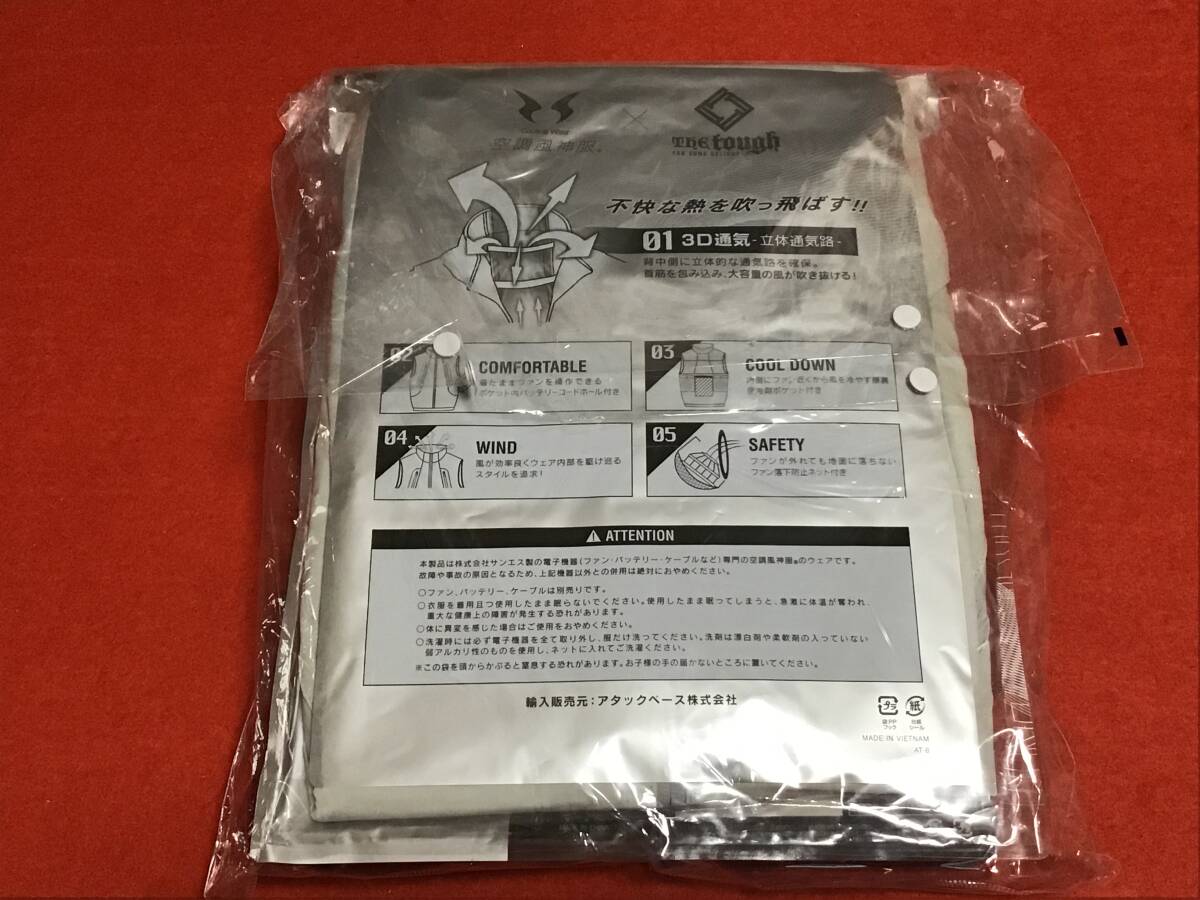 新品】新品 空調風神服 12V ハイパワーファンバッテリーセット