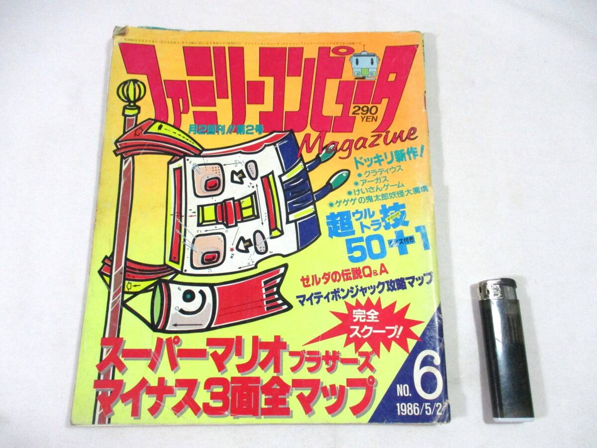 ゲゲゲの鬼太郎 ぬりかべ 貯金箱 1986年 バンダイ ソフビの落札情報