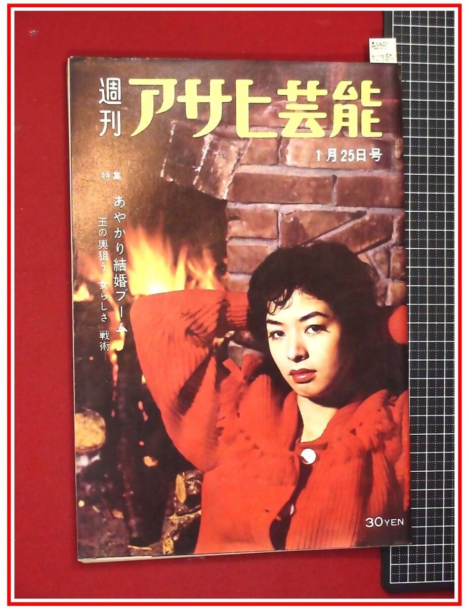 ゆE7134○別冊日本カメラNo.4/昭和34年夏季号/水着とヌード 毛利郁子