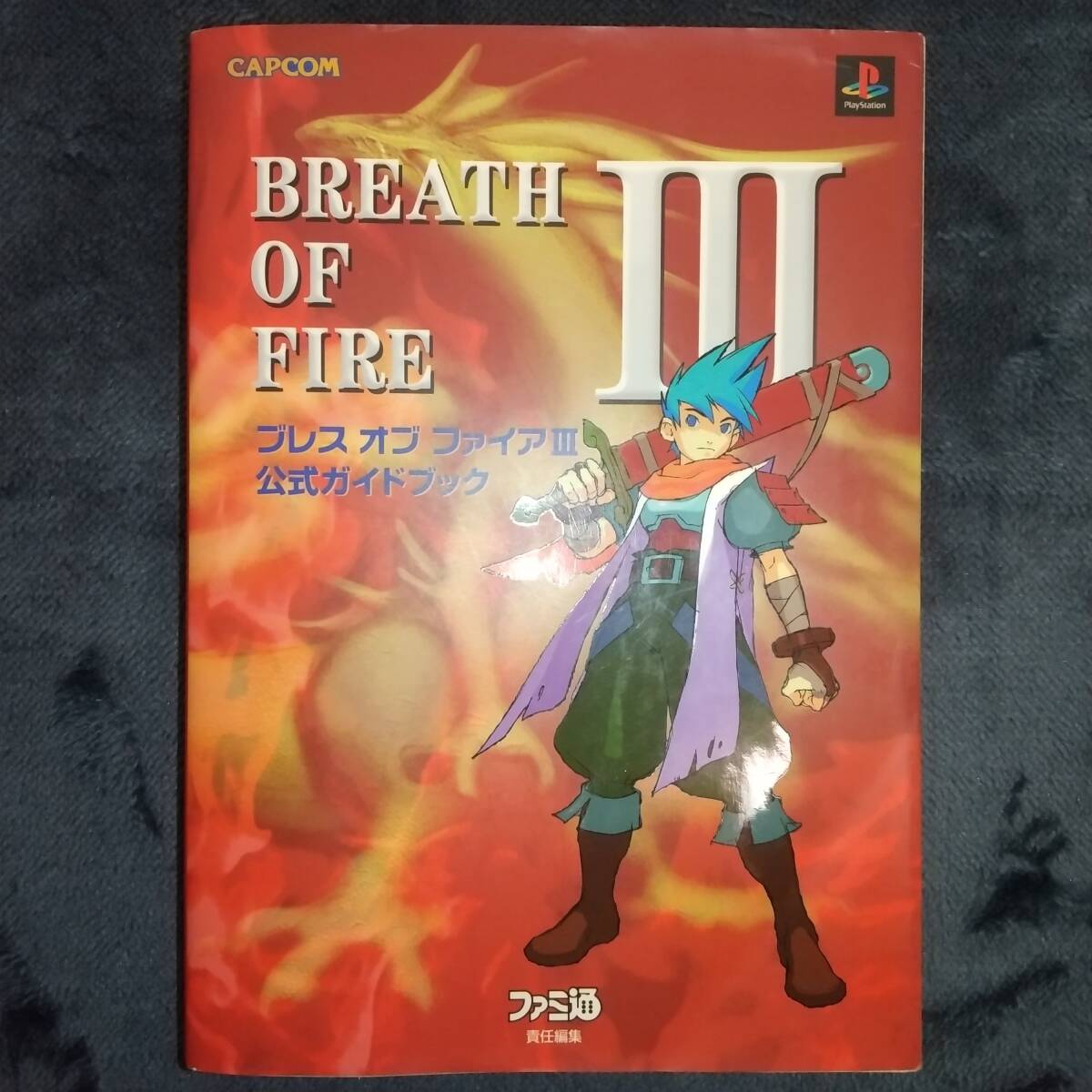 中古】☆PS1☆ 火魅子伝 恋解 公式ガイドブック / ファミ通の落札情報