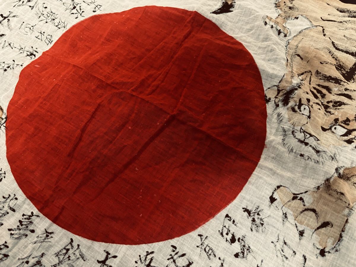 ○当時物 日本軍 特攻隊員 日の丸寄せ書き 必沈 特攻神鷲 特攻精神記載
