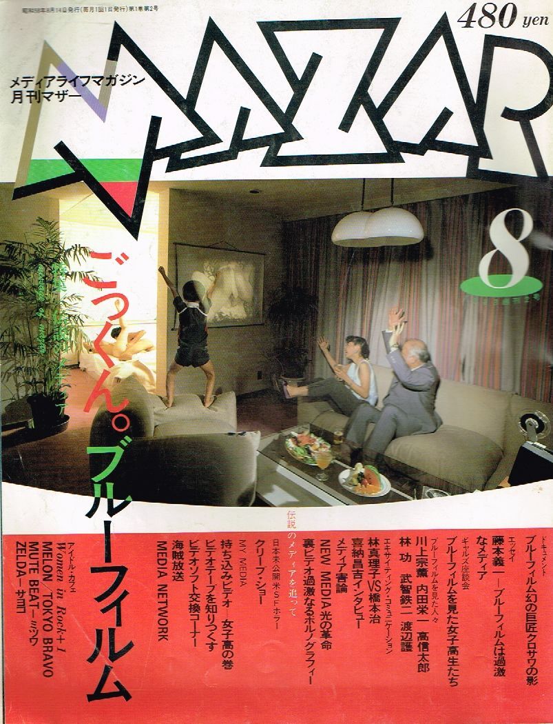 写楽　SHAGAKU　VOL.４　NO.10　1983　林真理子写真あり 写楽 1983年10月号 林真理子の落札情報詳細 - Yahoo!オークション落札