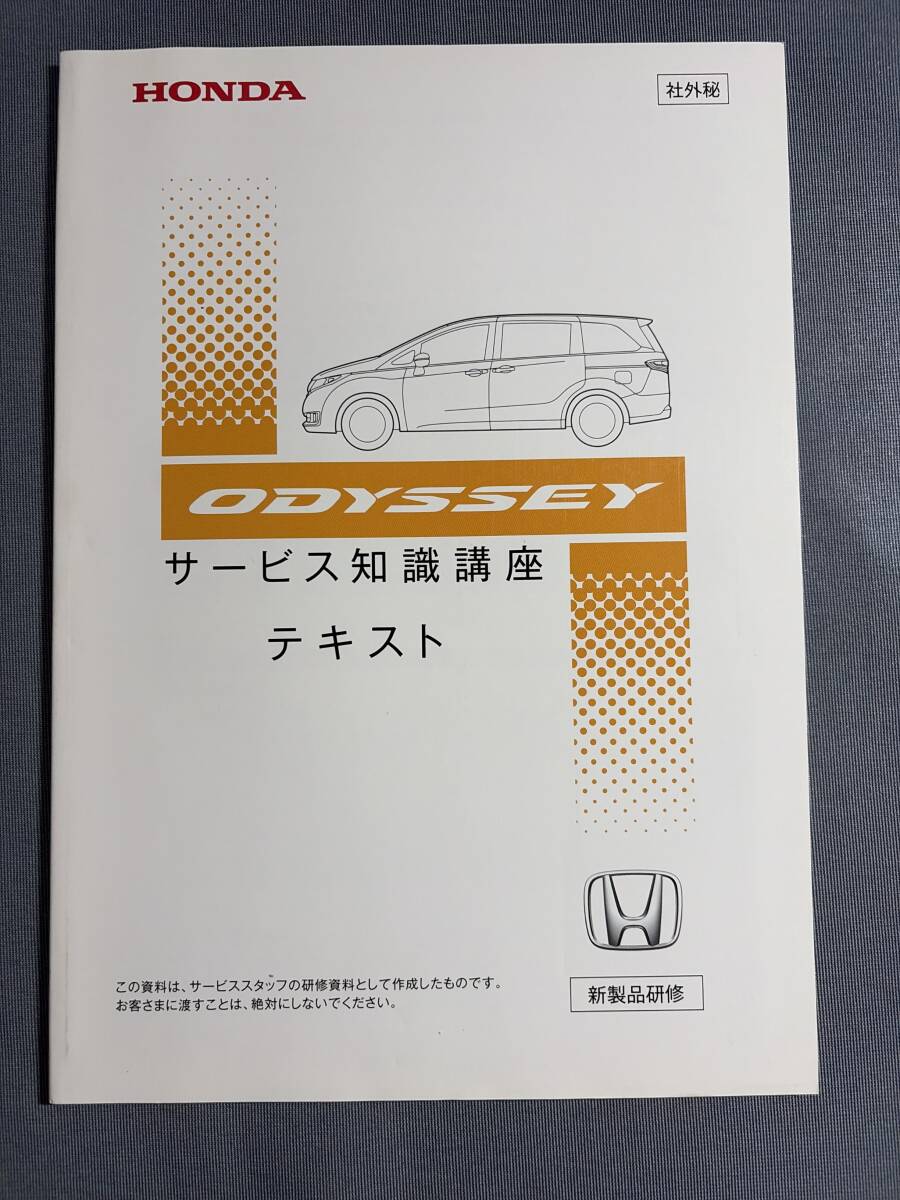オデッセイ RB3/RB4 サービスマニュアル 配線図集 08.10の落札情報詳細