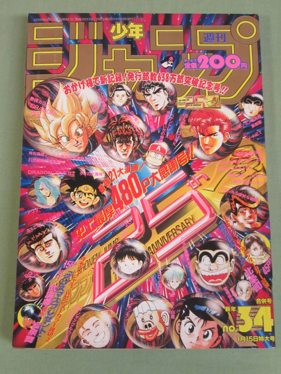 新品】1995年 飯島愛 B3切 カレンダー 未使用保管品の落札情報詳細