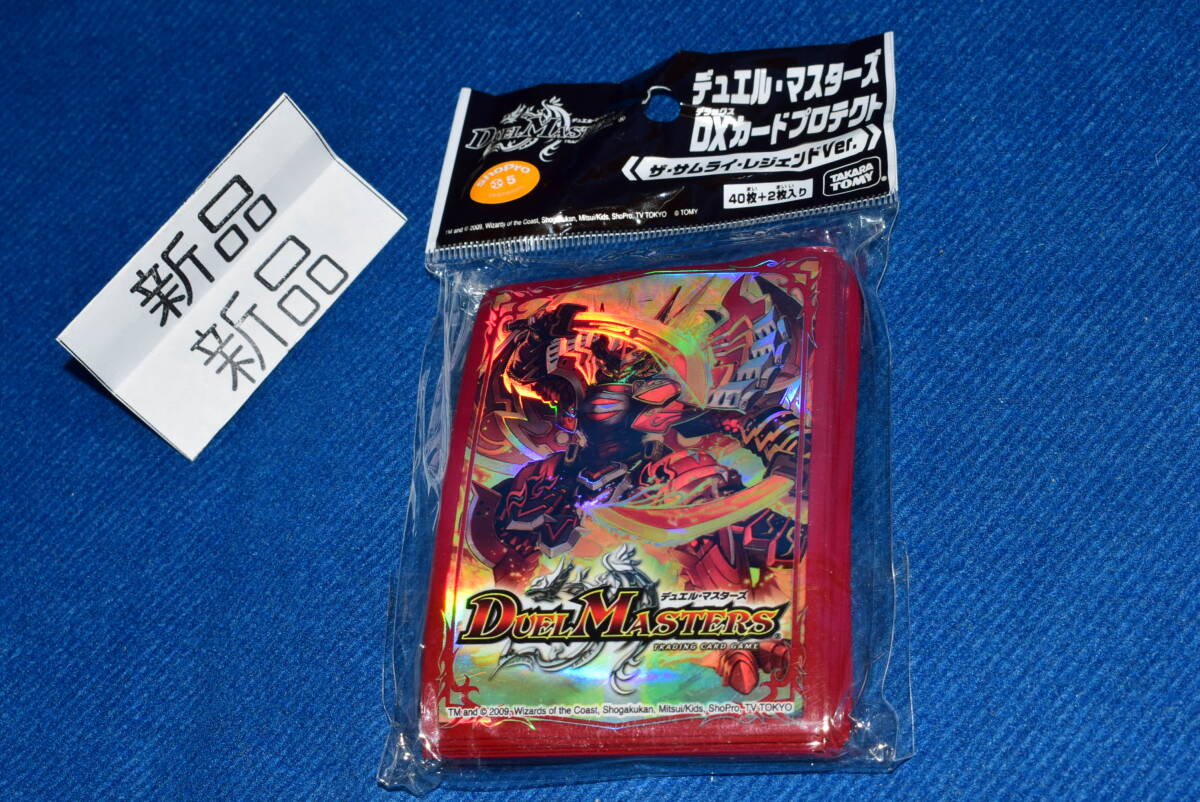 中古】【未開封】デュエマ スーパーデッキ サーガ DMC-56 ザ・サムライ