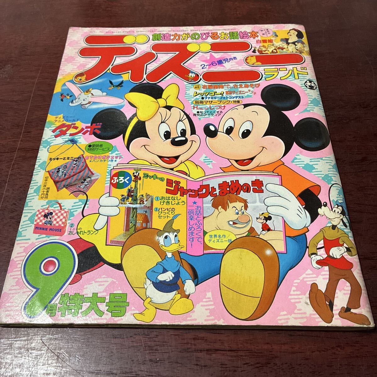中古】ぬりえ はーいステップジュンぬりえ セイカノート ②の落札情報