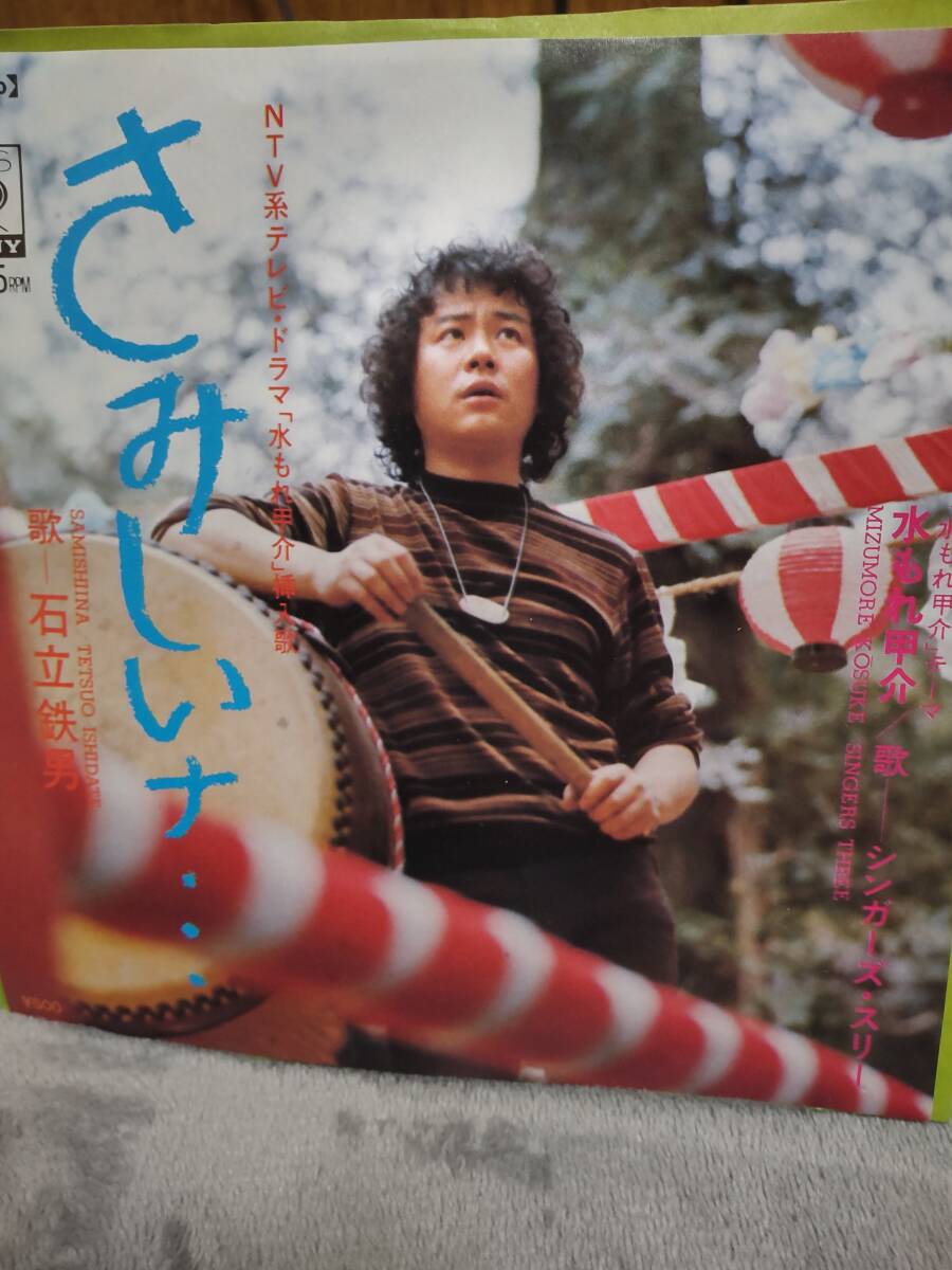 LP / 見本盤 / 老人探偵団とガリガリ博士の犯罪 / BLACK BA-2 / 寺山
