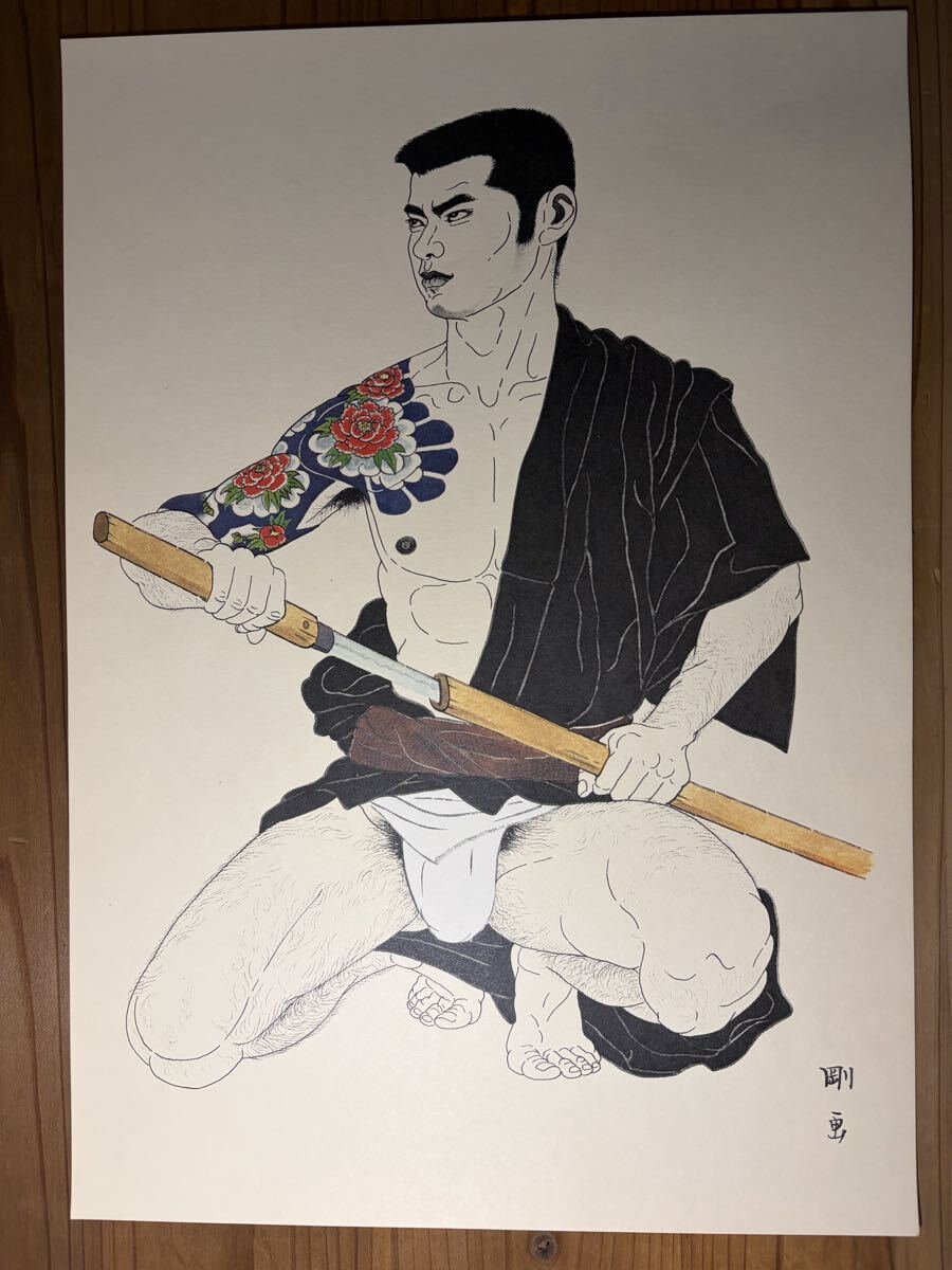 やや傷や汚れあり】希少品！ 昭和47年 三島剛 画集 若者 第二書房 Go