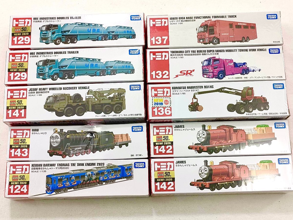 廃盤品 ロングトミカ 10台セットの落札情報詳細 - Yahoo!オークション