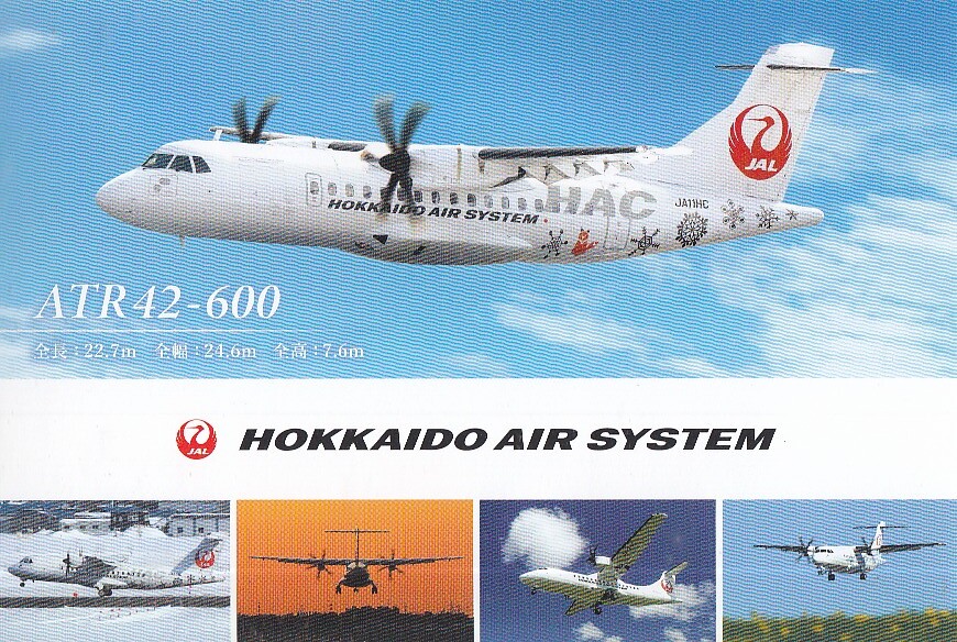 ☆1/80 SAAB 340B HAC 北海道エアシステム JAL ☆HOゲージ 空港
