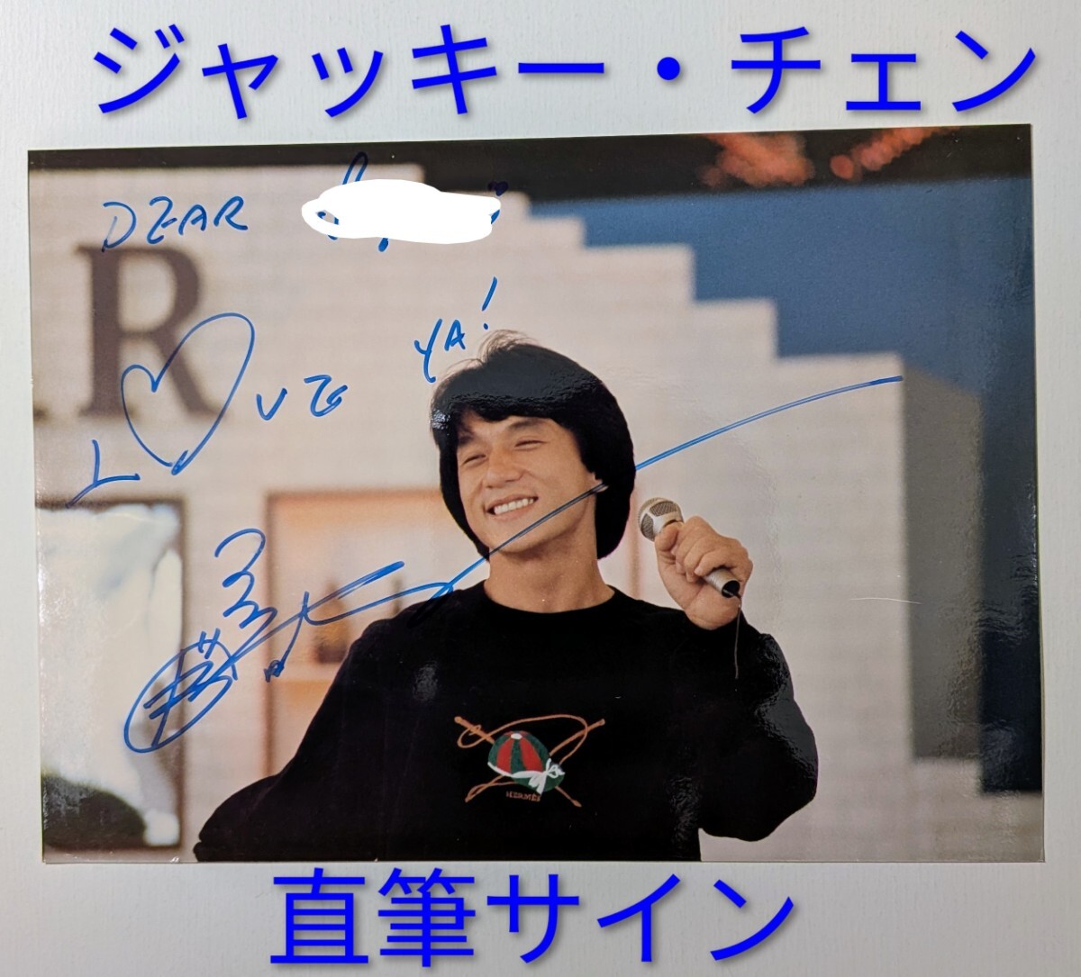 ジャッキー・チェン□直筆サイン写真の落札情報詳細 - Yahoo