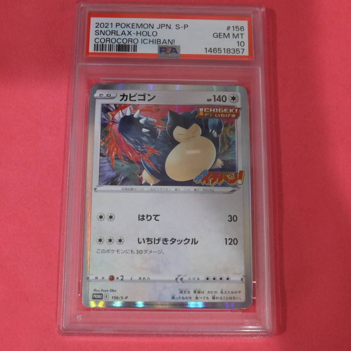 新品】コロコロイチバン【6月】星のカービィ ホワイトボード×4個の落札