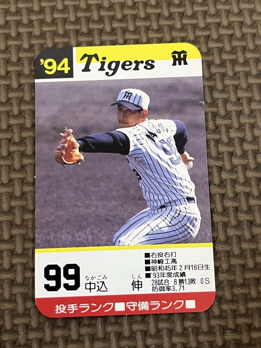 中古】1994年 カルビープロ野球 61 久慈照嘉 阪神タイガース の落札
