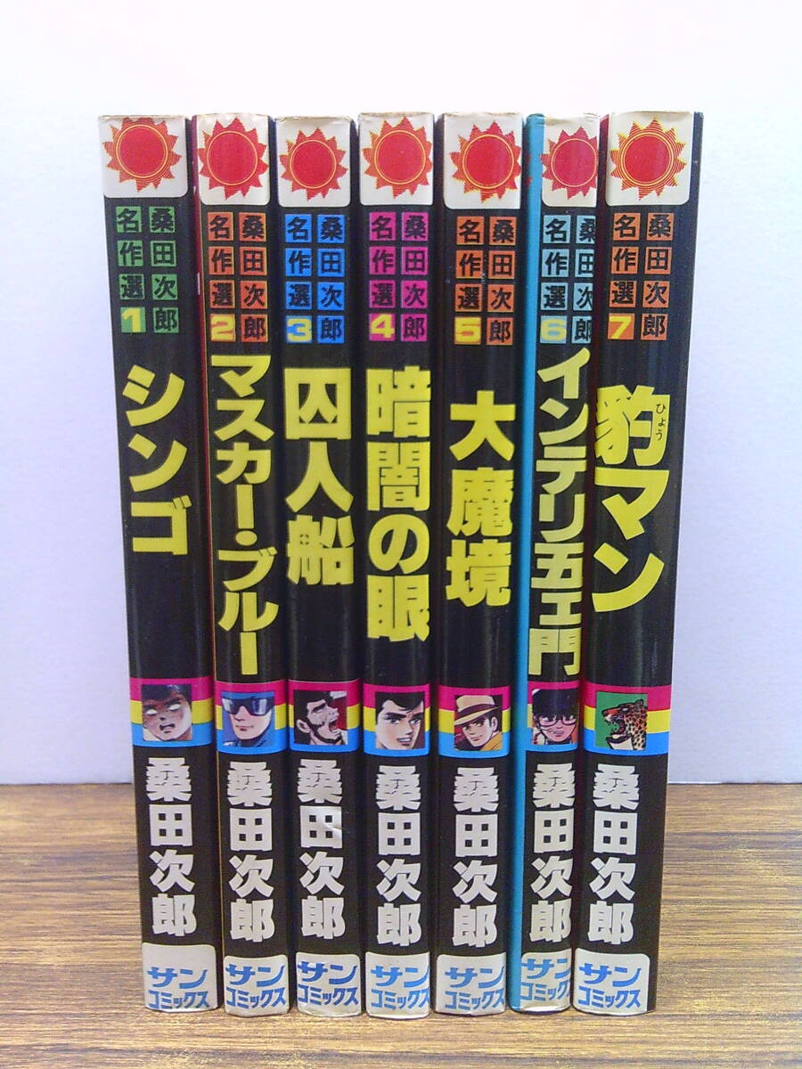 こわい本 全12巻 楳図かずお 帯 初版 朝日ソノラマ サンコミックスの