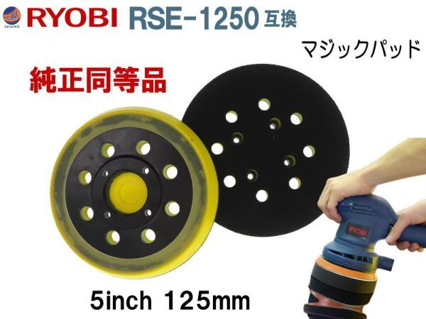 新品】青・1枚 アルミ バッキングプレート マジックパッド 5インチ