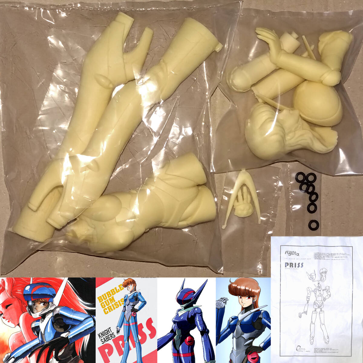 未組立 バブルガムクライシス 1/6 ガレージキット PRISS C-7900 未組立