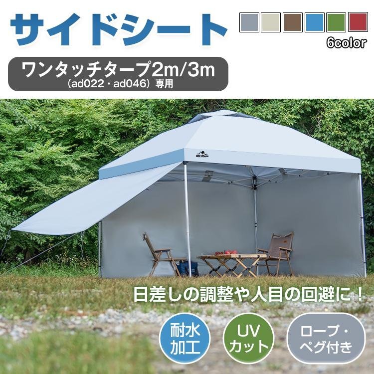中古 CAINZ/カインズ 組み立て簡単 ワンタッチタープ250 OTT-250 安全