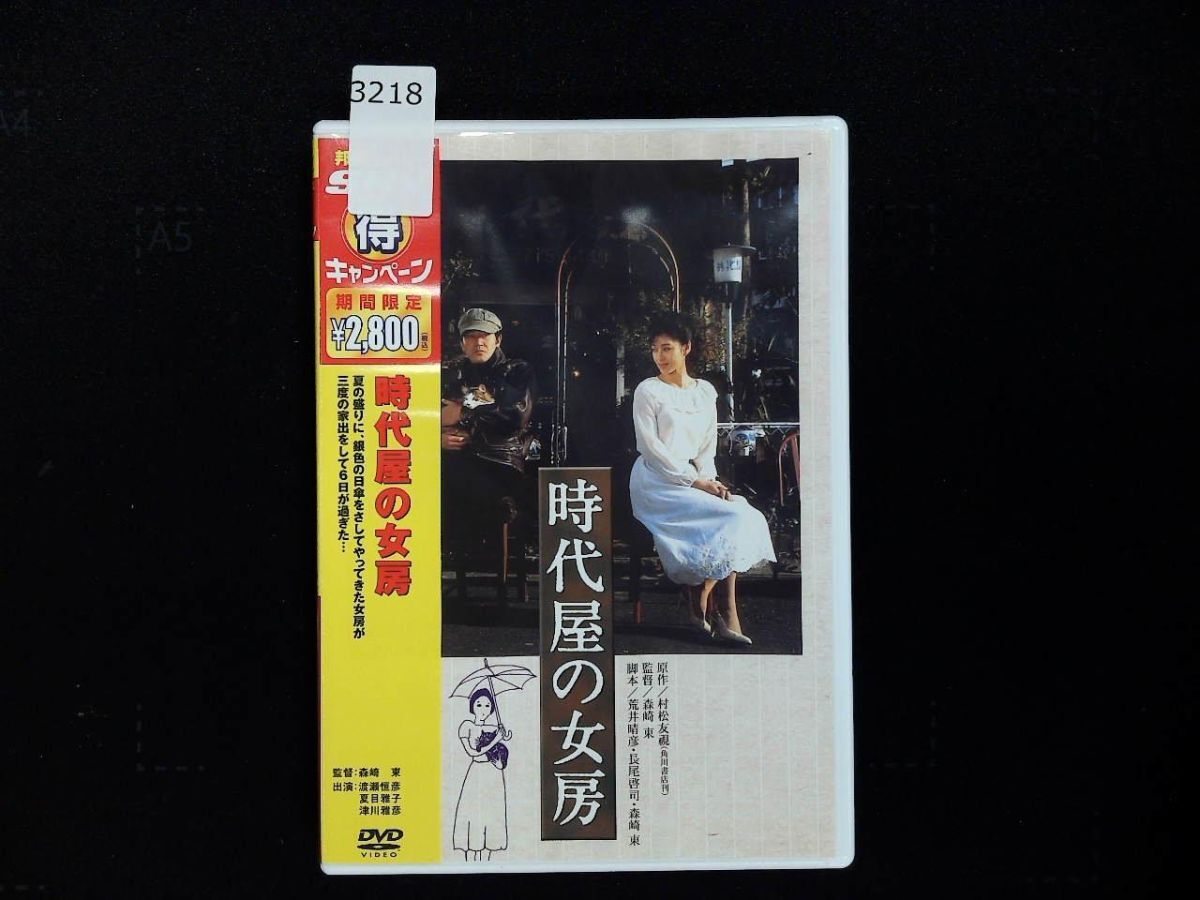 ◎H4387/超特大邦画ポスター/『時代屋の女房』/渡瀬恒彦・夏目雅子