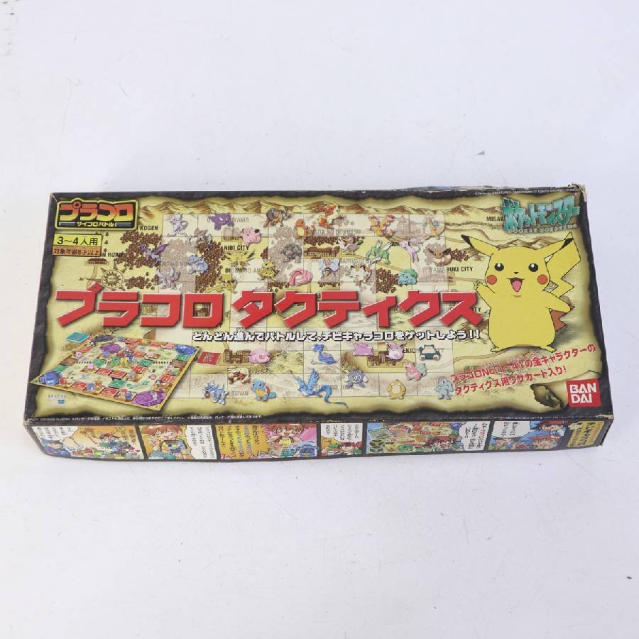 中古】ポケモン すごろく 絵本 電子サイコロつき ポケモンすごろく