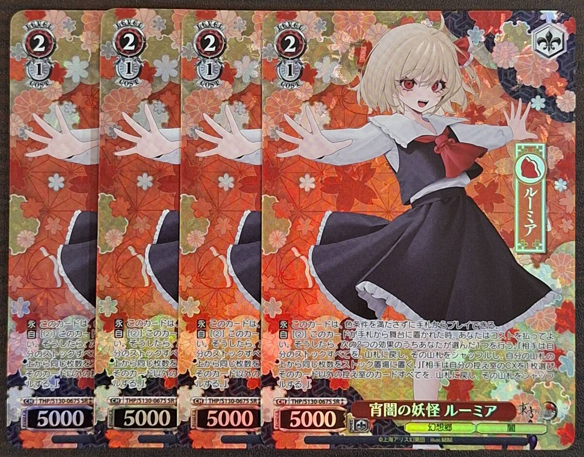 新品】◇手描き同人イラスト◇東方Project◇ルーミア◇A4◇の落札情報