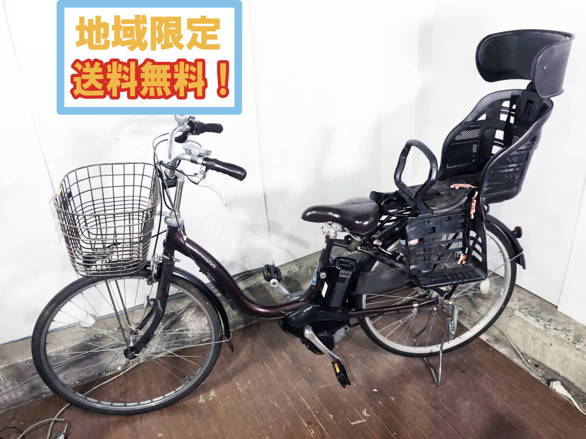 YAMAHA ヤマハ PAS GEAR パスギア 12.8Ah 新基準 26インチ 電動自転車 