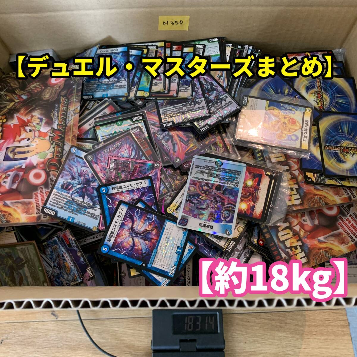 デュエルマスターズ まとめ売り - デュエマ 遊戯王 約18kg 1773枚