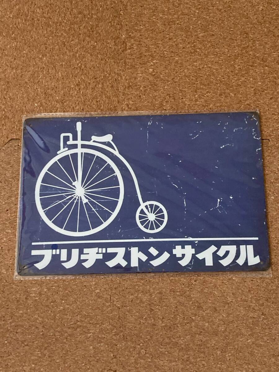 ブリヂストン ジュピター 昭和レトロ自転車 実用車 運搬車 ロッド
