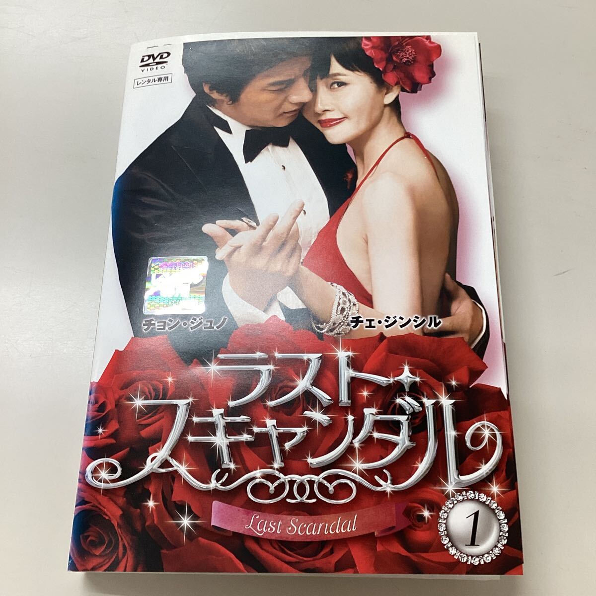 B023 ラスト・スキャンダル 8 (日本語吹替未収録・日本語字幕収録