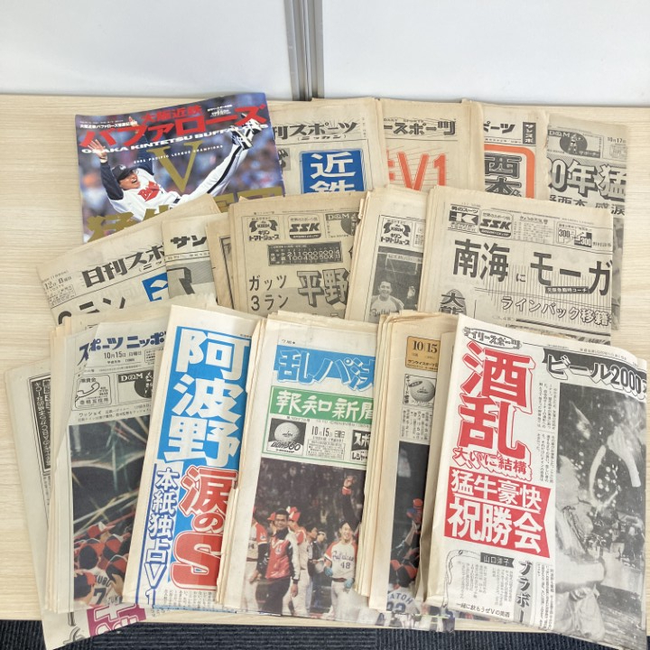 スポーツニッポン新聞／1974年（昭和49年）7月30日 火曜日