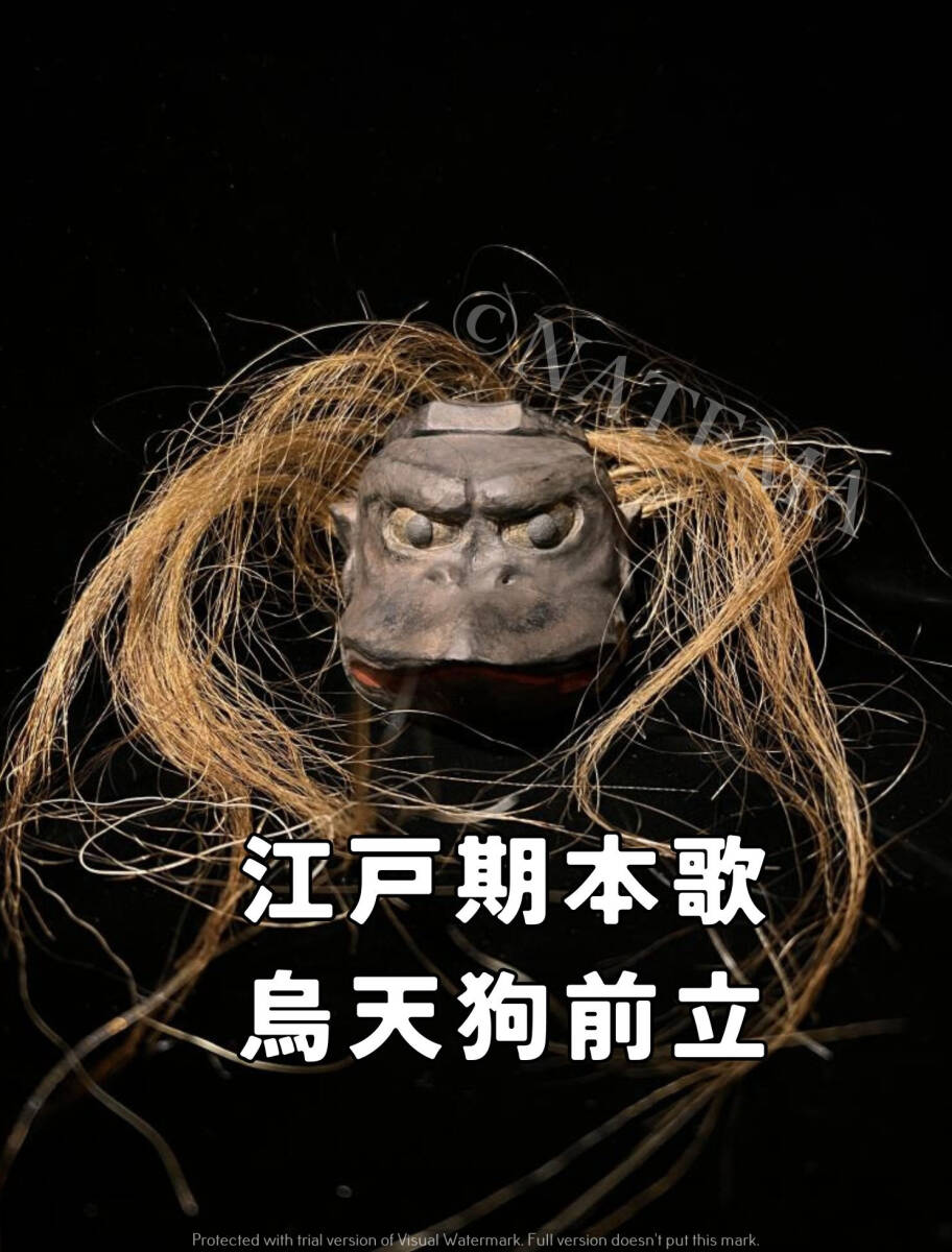 ASAHI】時代武具 甲冑 鎧 兜前立 木彫 鍍金 鍬形前立て 鎧部品G247.g