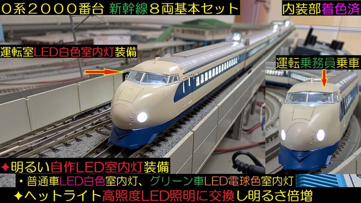 新品】造形村 HOゲージ 0系新幹線0番台 大窓仕様 「基本セット」4両