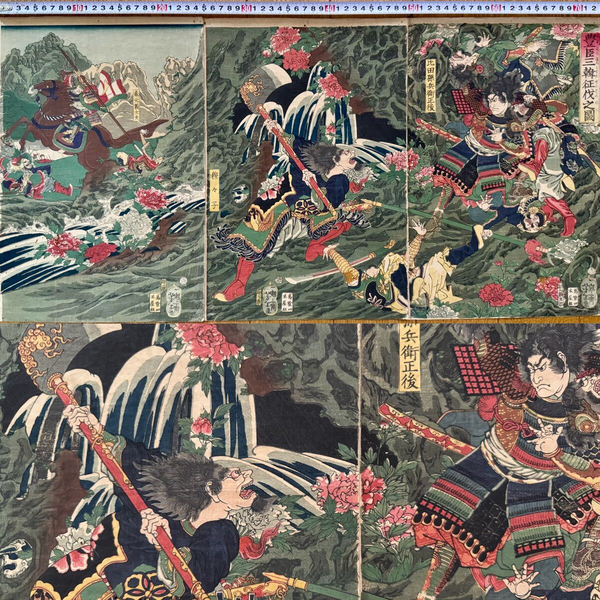 浮世絵 武者絵 月岡芳年 「豊臣三韓征伐之図」 大判三枚続 時代木版画