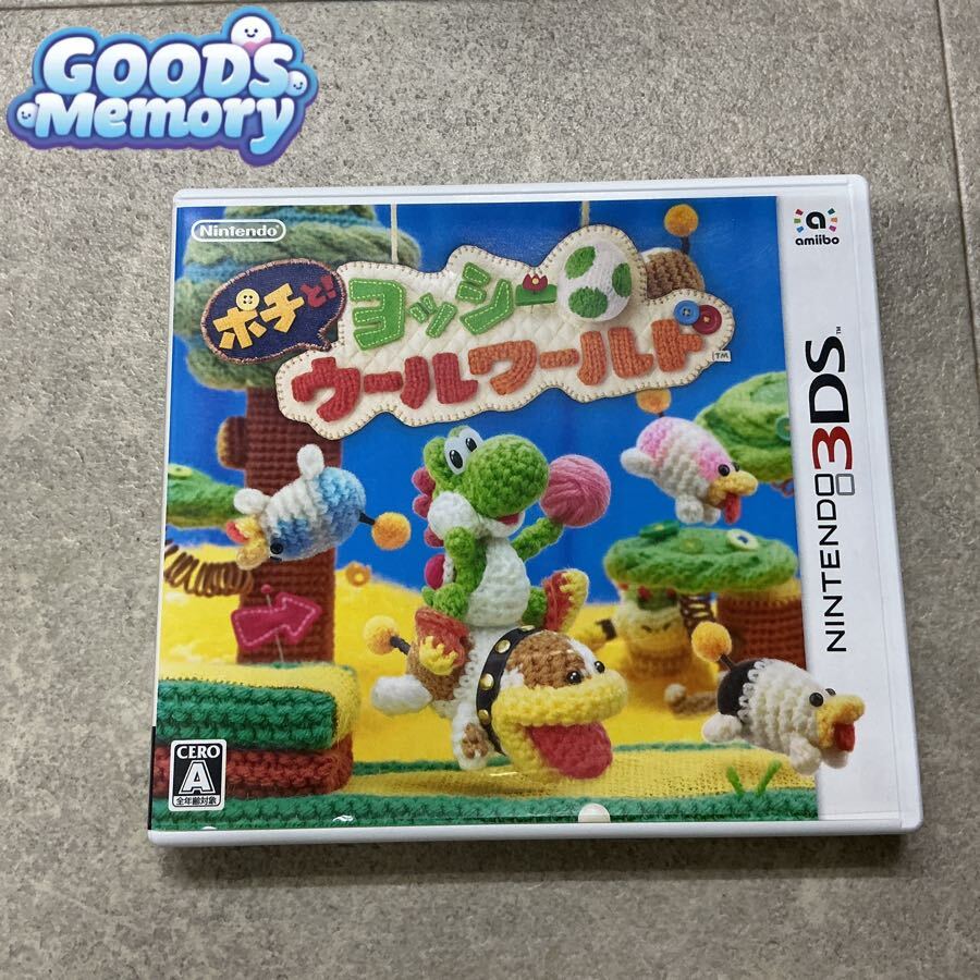 新品】未使用品 ポチと！ ヨッシー ウールワールド amiibo セット
