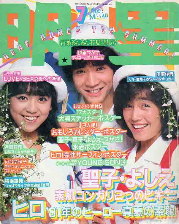 集英社文庫 2年B組仙八先生 全4巻 若桜木虔 重森孝子 /三等高校生/月の
