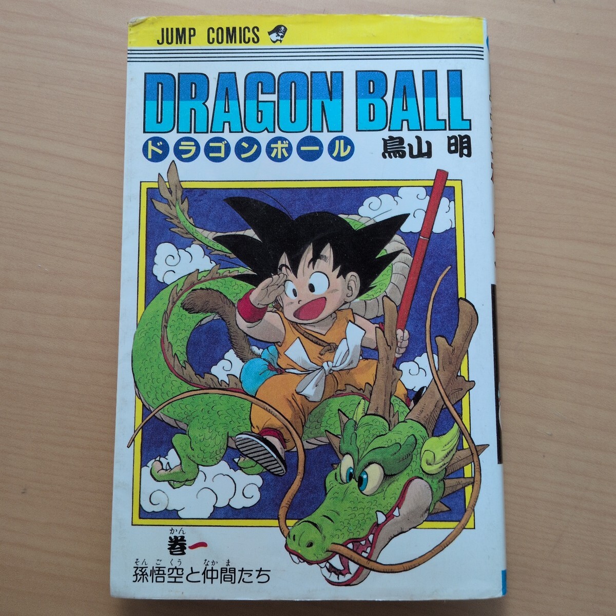 □R14n2□ コミック 黒ひげ探偵長 全1巻 ジョージ秋山 初版 集英社
