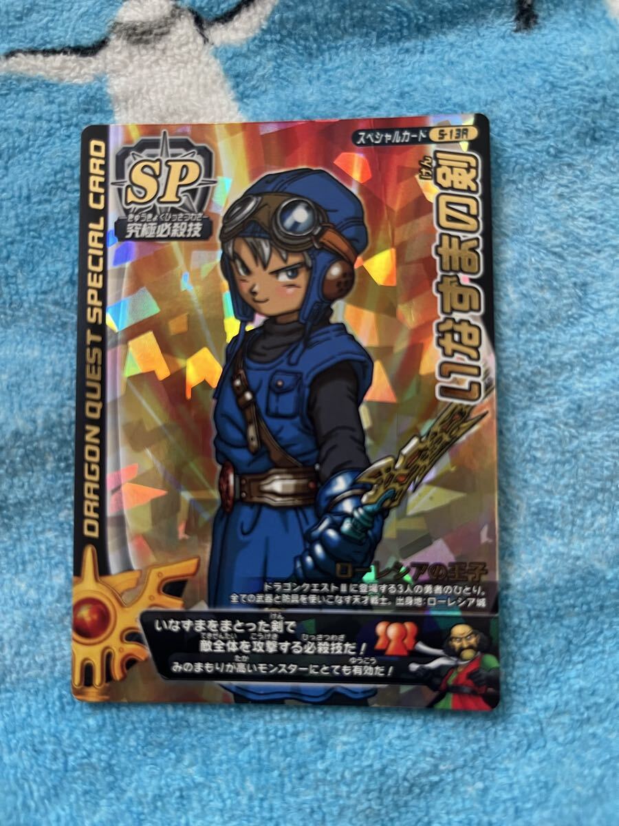 ☆中古 ドラゴンクエスト DRAGON QUEST エニックス「 ローレシアの王子