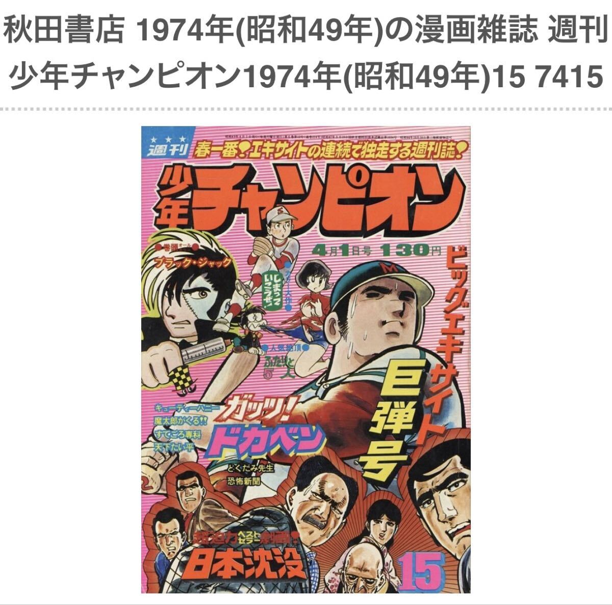 新品】少年チャンピオン抽プレ小倉優香サイン入りチェキの落札情報詳細
