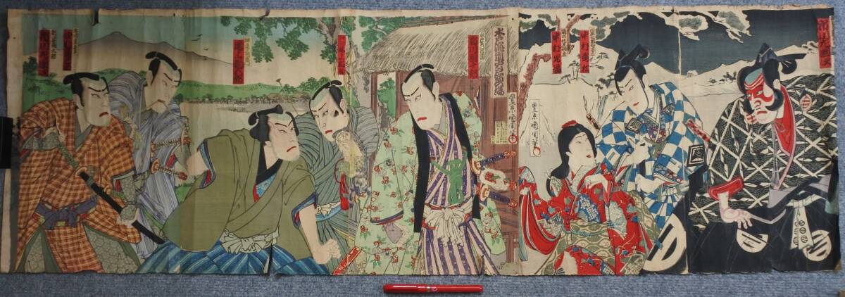 雷！明治期 本物浮世絵木版画 豊原国周「玉橋おでん」武者絵 三枚続