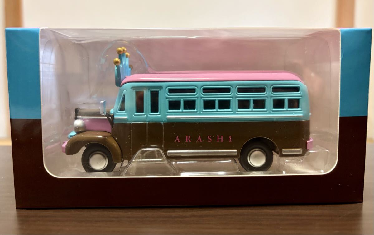 嵐を旅する展覧会 グッズリスト ARASHI EXHIBITION JOURNEY 美品 相葉