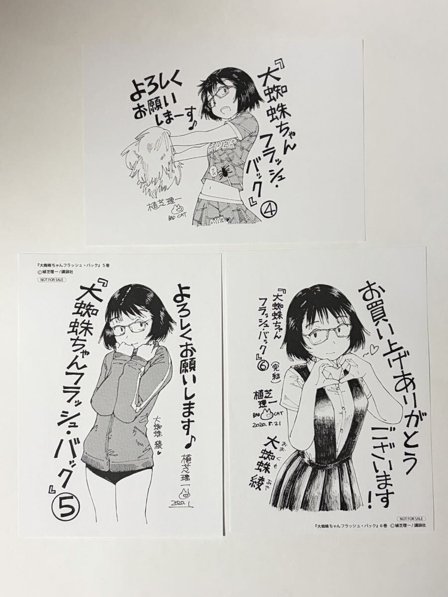 新品】【非売品】謎の彼女X とらのあな 購入特典 イラストカード 植芝